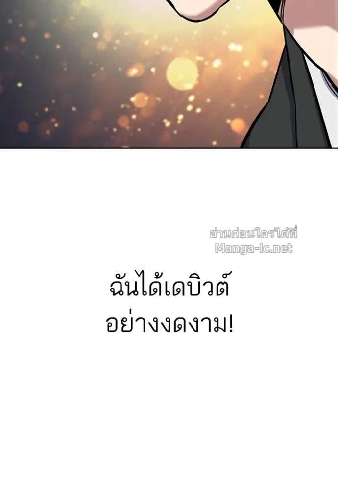 Reborn Rich ตอนที่ 147 หน้า 70