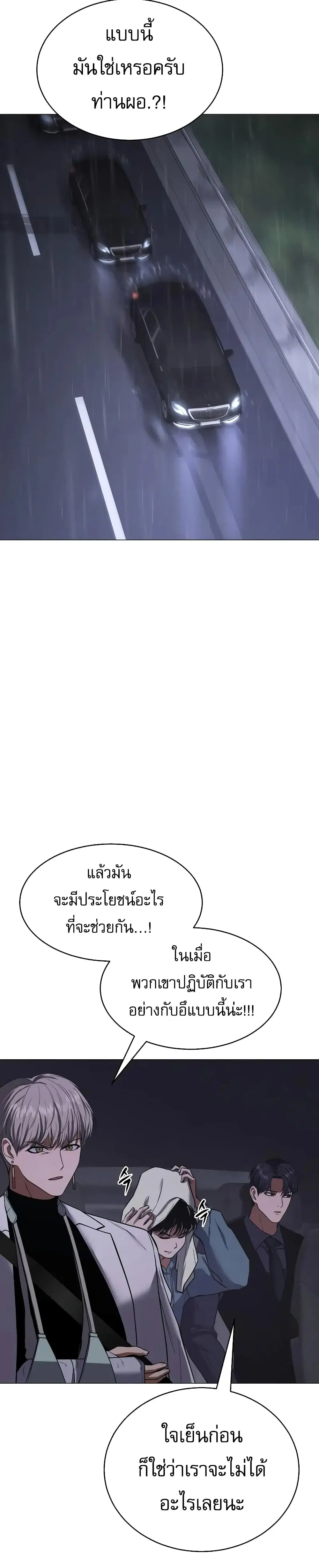 Baek XX ตอนที่ 34 หน้า 47