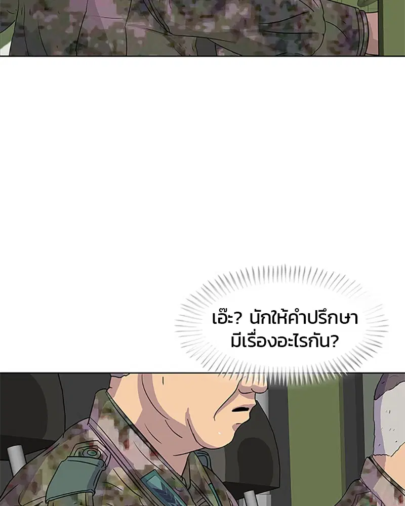 Kitchen Soldier ตอนที่ 41 หน้า 72