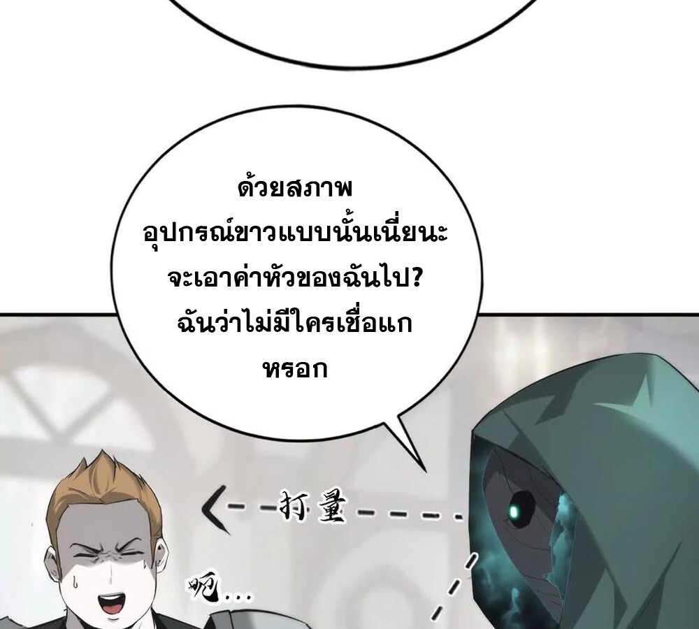 Unparalleled in the Online Gaming World ยอดคน ณ โลกออนไลน์ ตอนที่ 28 หน้า 132