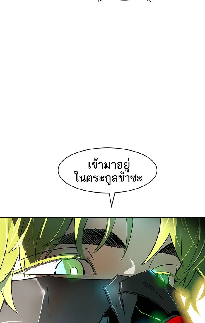 Tower of God ตอนที่ 540 หน้า 5