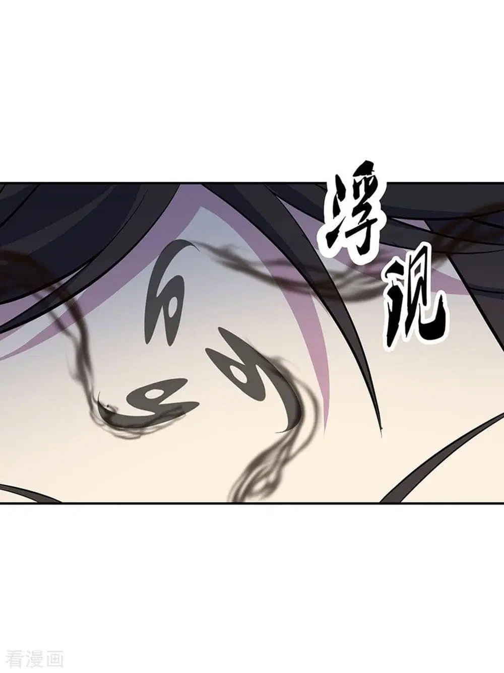 Peerless Battle Spirit (Tian Cang Zi Dongman) ตอนที่ 253 หน้า 11