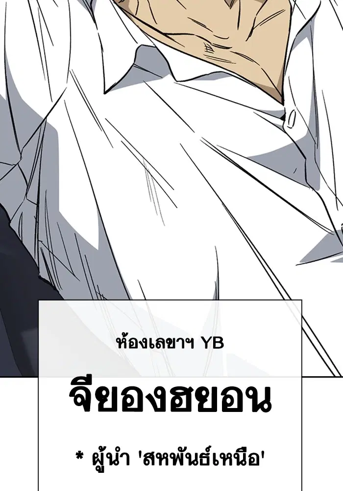 Study Group ตอนที่ 204 หน้า 99
