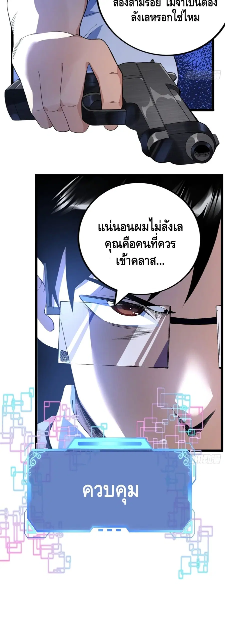 I Have 999 Skills ตอนที่ 42 หน้า 11