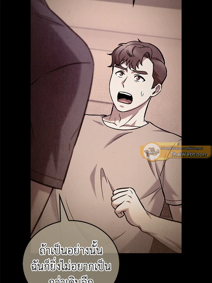 The Delivery Man From Murim ตอนที่ 51 หน้า 15