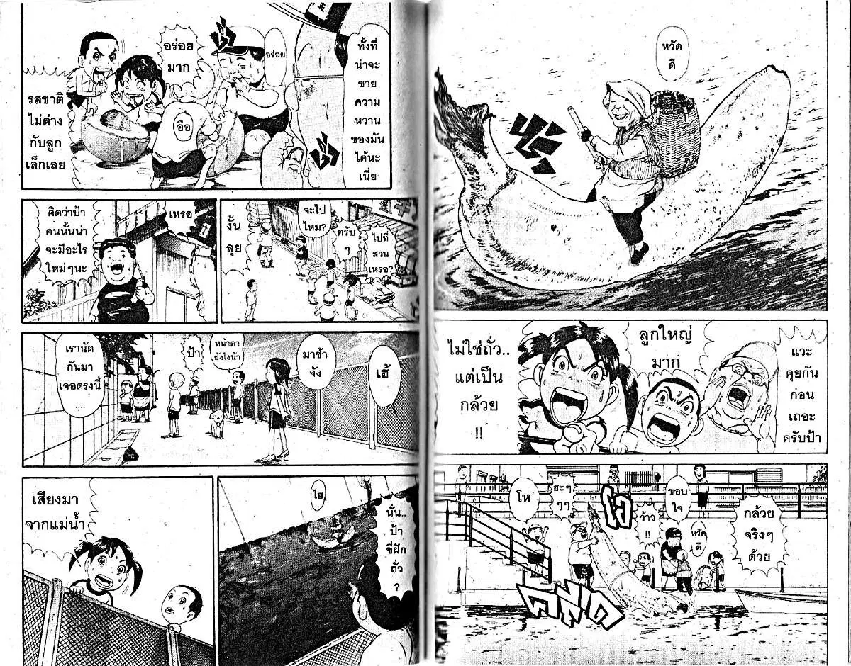 Urayasu Tekkin Kazoku ตอนที่ 232 หน้า 3