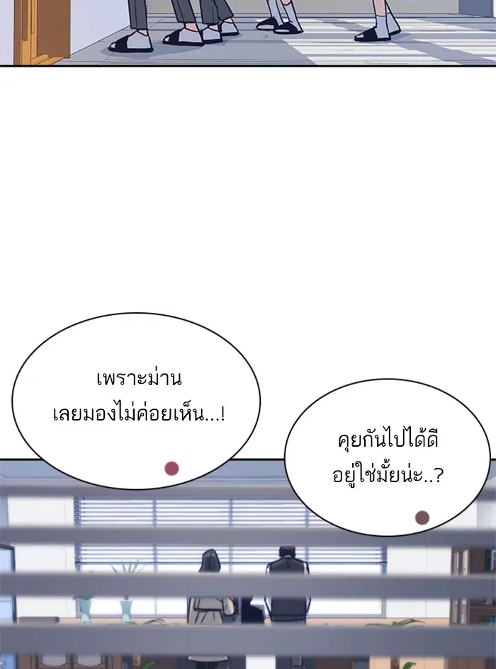 Study Group ตอนที่ 38 หน้า 92