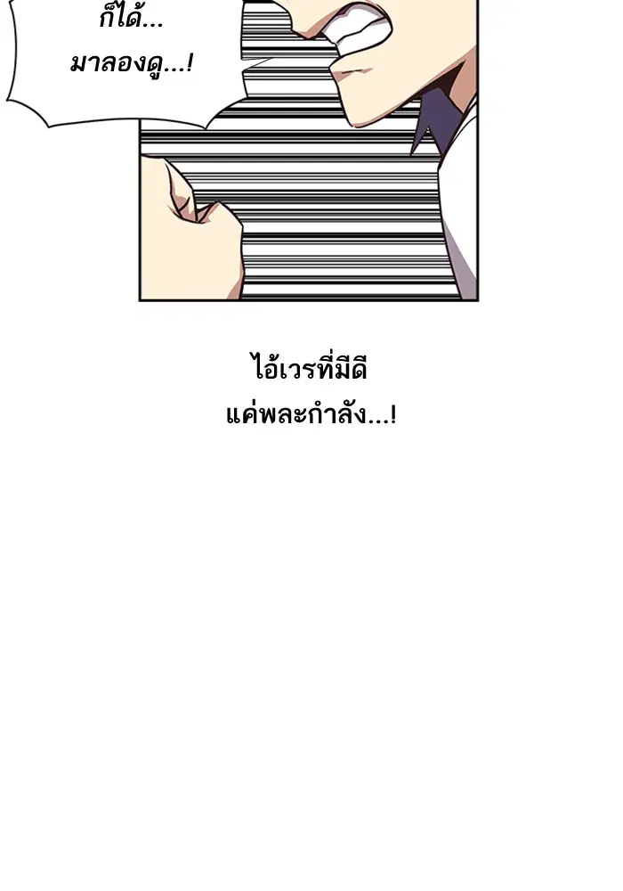 Study Group ตอนที่ 35 หน้า 52