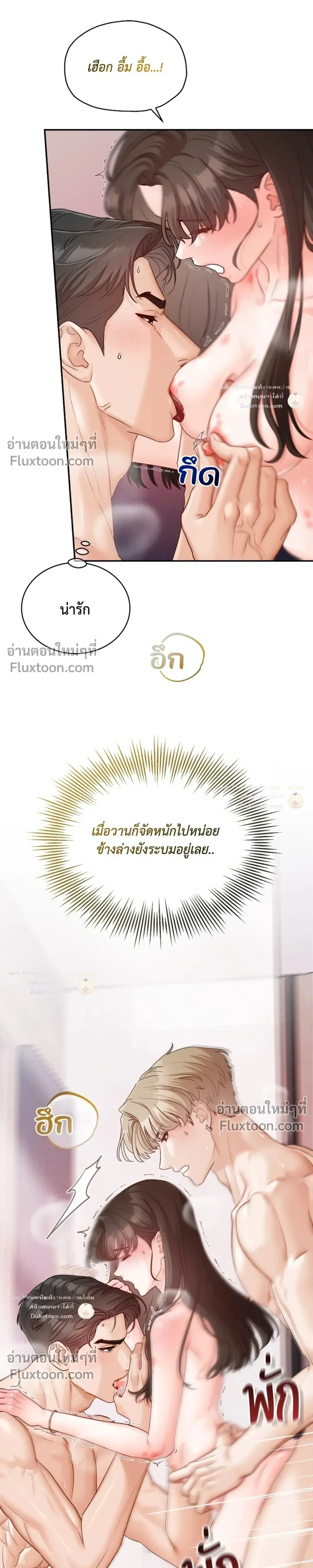 Hot Relationship with Close Friends – สัมพันธ์ร้อนกับเหล่าเพื่อนรัก ตอนที่ 5 หน้า 10