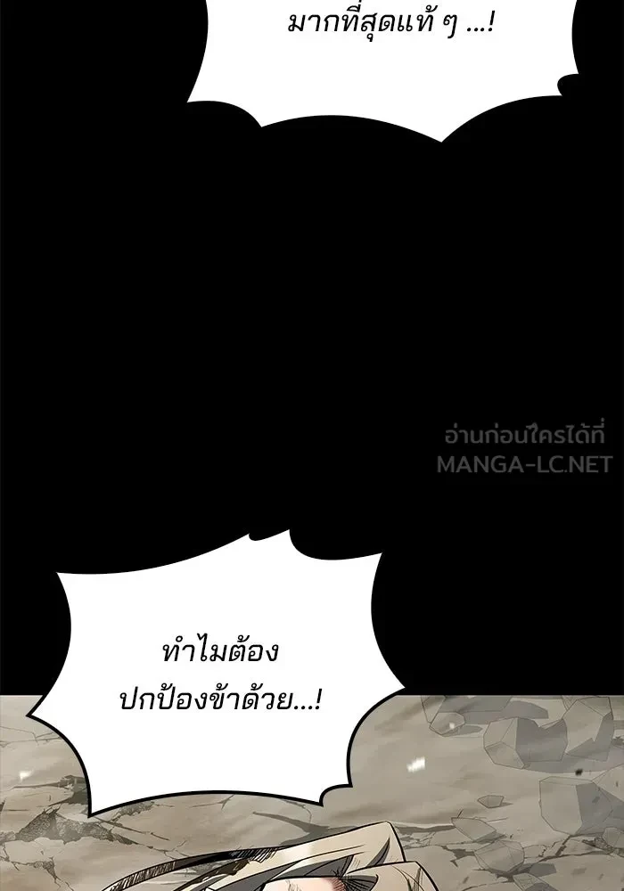A Wizard’s Restaurant ตอนที่ 114 หน้า 69