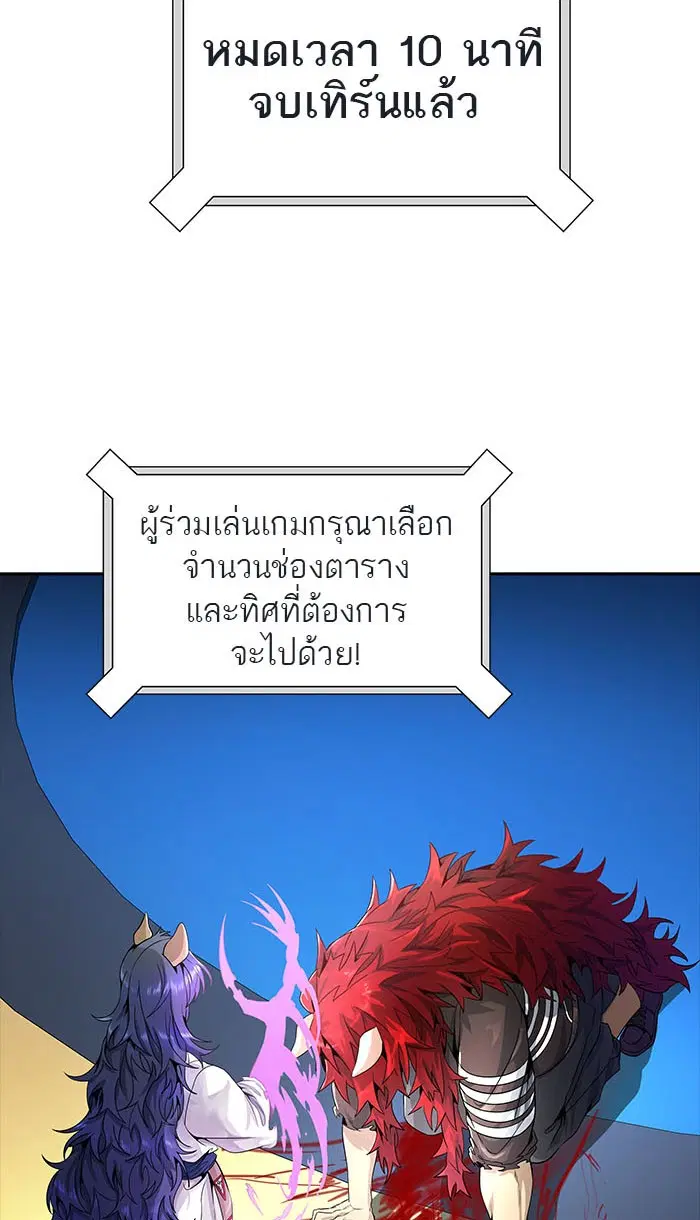 Tower of God ตอนที่ 493 หน้า 10