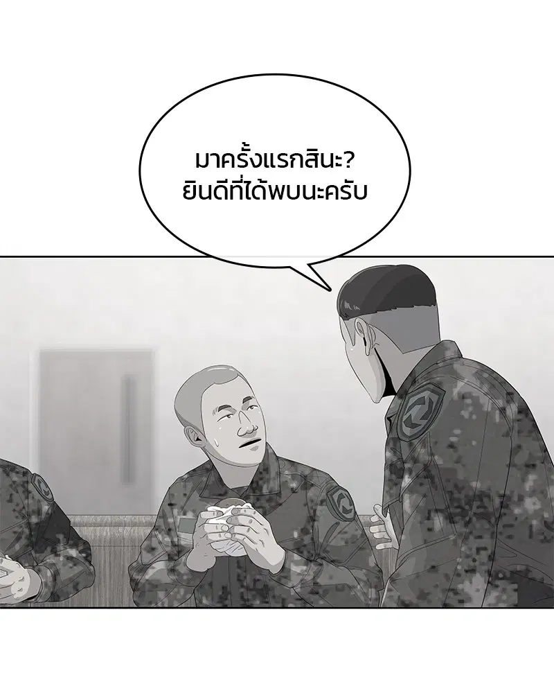 Kitchen Soldier ตอนที่ 165 หน้า 14