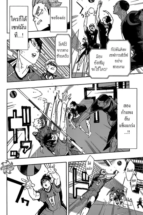Haikyuu!! ตอนที่ 283 หน้า 12