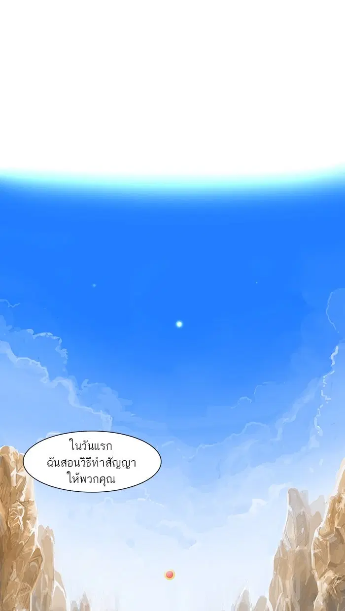 Tower of God ตอนที่ 30 หน้า 33