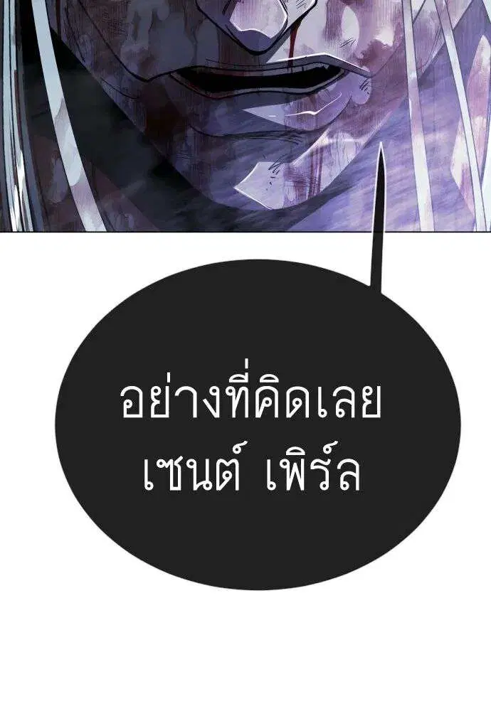 Superhuman Era ตอนที่ 227 หน้า 224