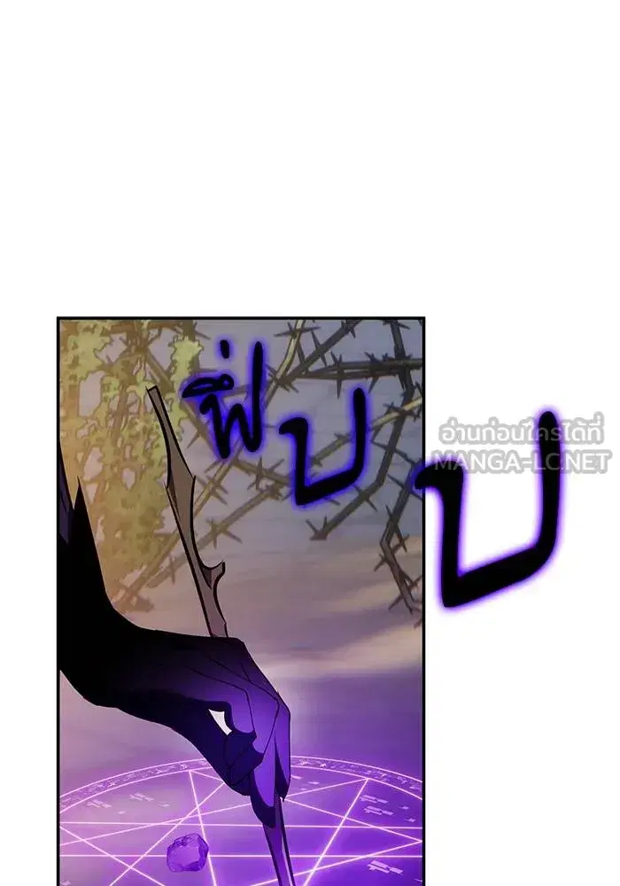 Return to Player ตอนที่ 159 หน้า 69