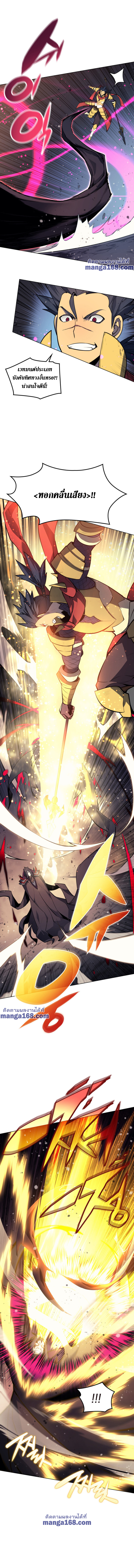 Overgeared (Remake) ตอนที่ 47 หน้า 15