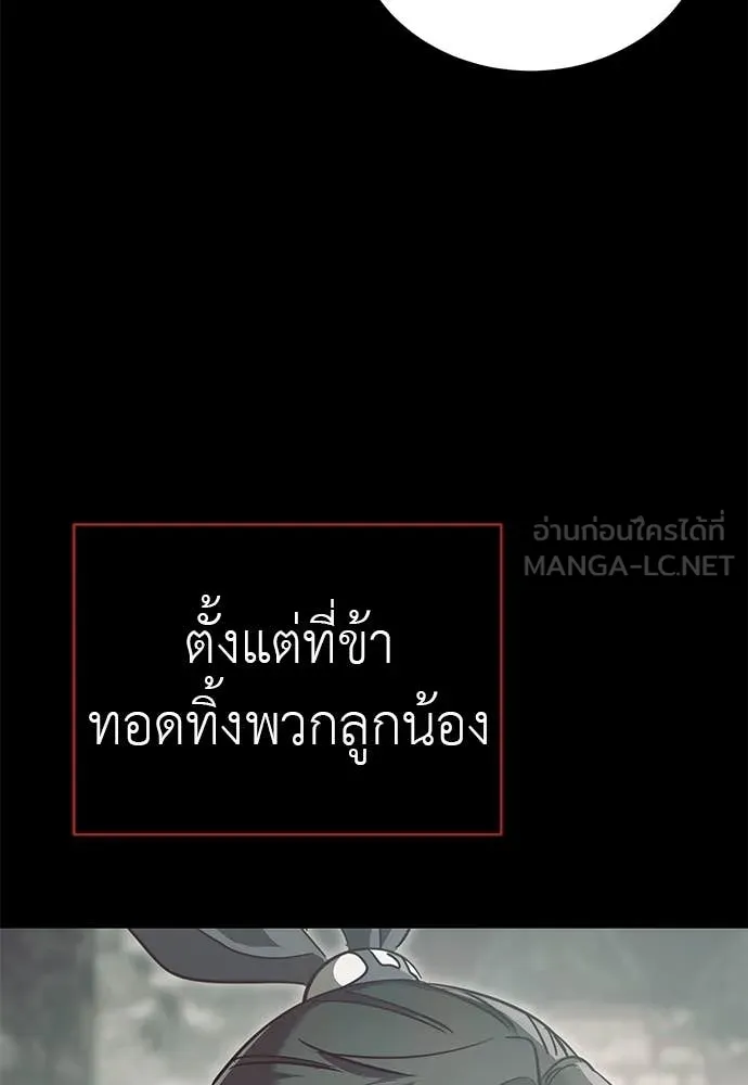 Reincarnation Path of The Underworld King ยอมรา ผู้พิพากษาจากนรก ตอนที่ 98 หน้า 23
