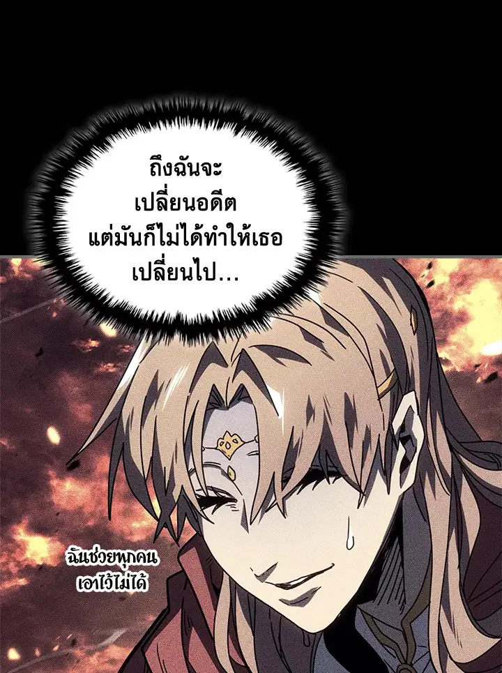 A Returner’s Magic Should Be Special ตอนที่ 232 หน้า 112