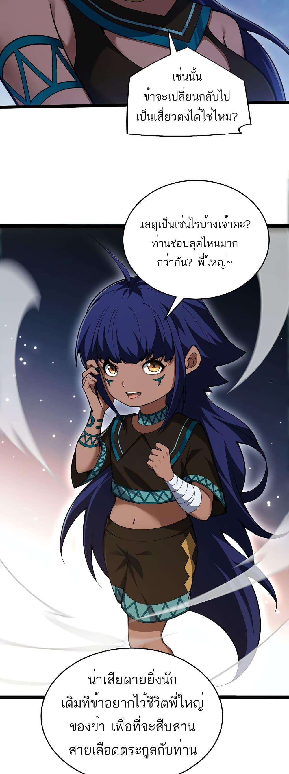 Maxed Strength Necromancer เนโครแมนเซอร์ ผู้ไร้เทียมทาน ตอนที่ 9 หน้า 47