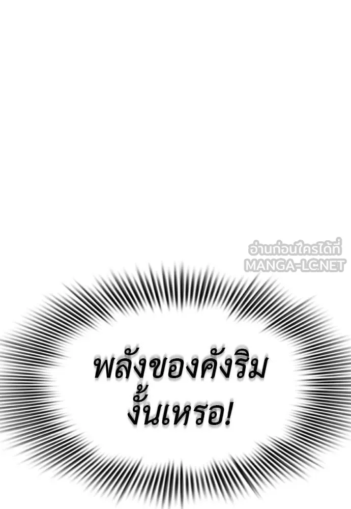 Reincarnation Path of The Underworld King ยอมรา ผู้พิพากษาจากนรก ตอนที่ 102 หน้า 26