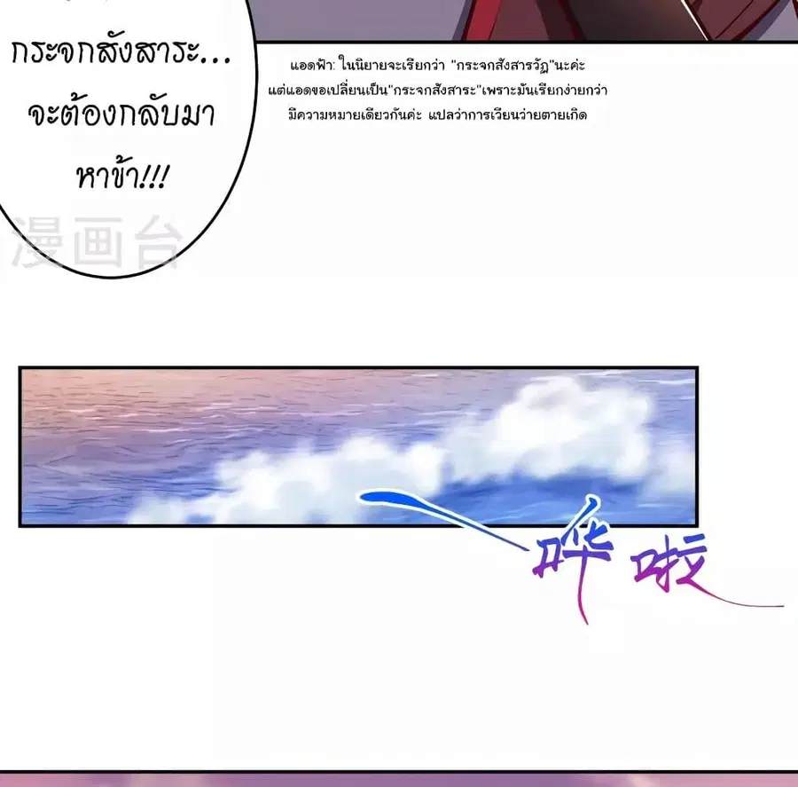 Against the Gods ตอนที่ 447 หน้า 65