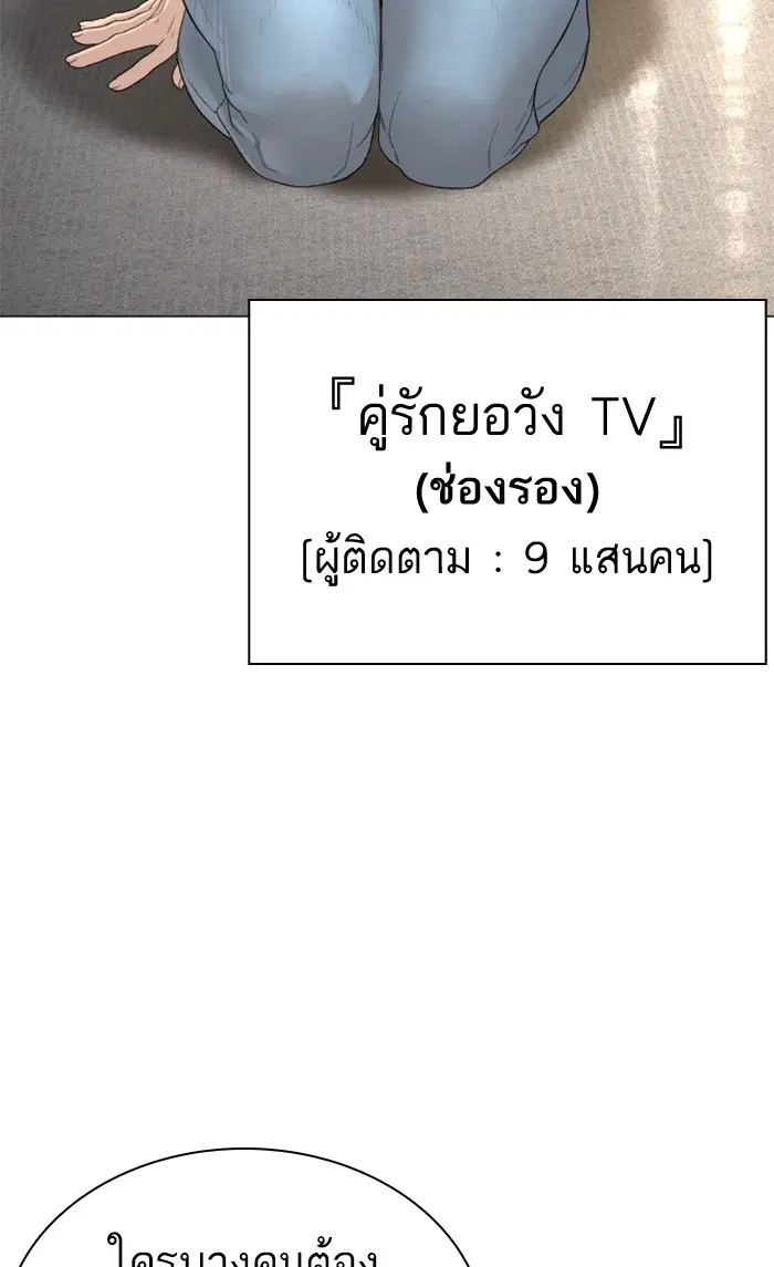How to Fight ตอนที่ 147 หน้า 116