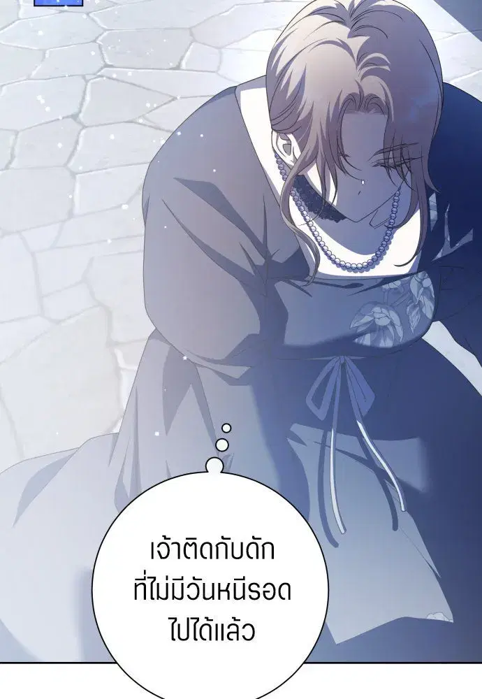Your Throne ตอนที่ 185 หน้า 107