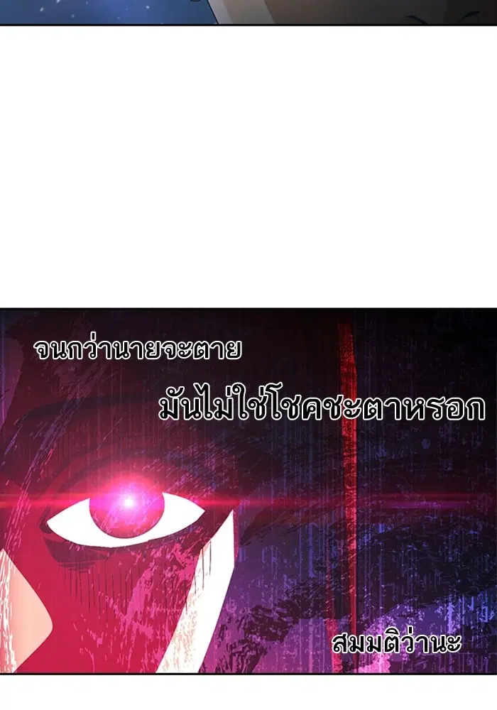 Random Chat ตอนที่ 306 หน้า 100