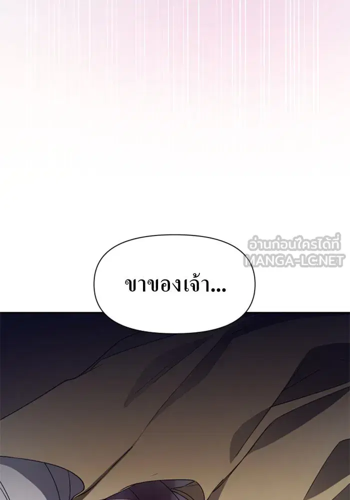 Your Throne ตอนที่ 33 หน้า 12