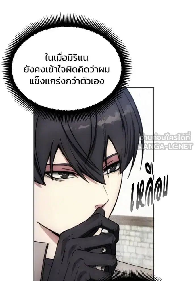 How to Live as a Villain ตอนที่ 157 หน้า 81