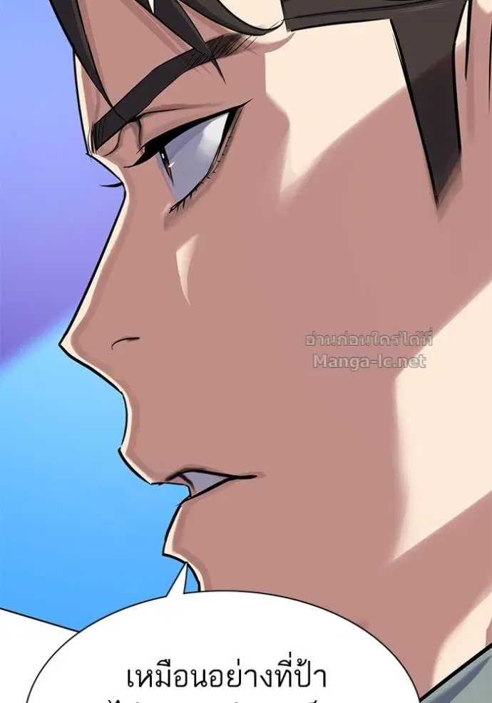 Reborn Rich ตอนที่ 111 หน้า 42