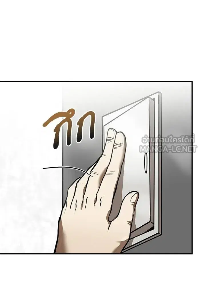 King of the Octagon ตอนที่ 18 หน้า 57