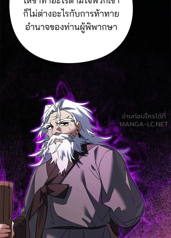 Night of the Ogre ตอนที่ 93 หน้า 47