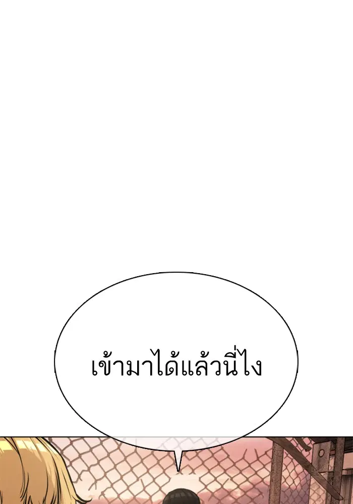 How to Fight ตอนที่ 33 หน้า 124