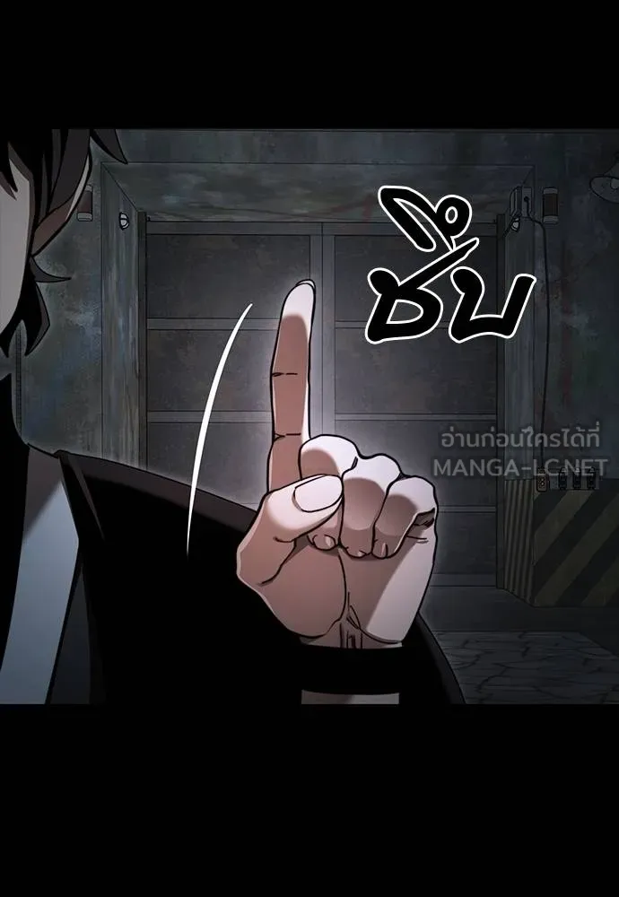 Reincarnation Path of The Underworld King ยอมรา ผู้พิพากษาจากนรก ตอนที่ 69 หน้า 24