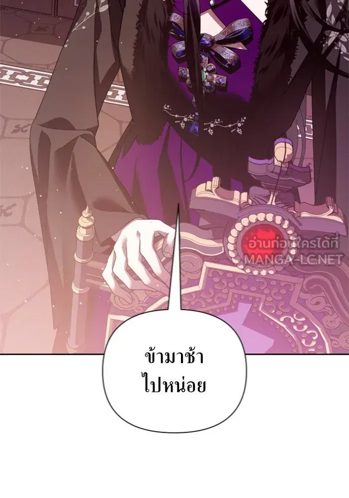 Your Throne ตอนที่ 111 หน้า 78