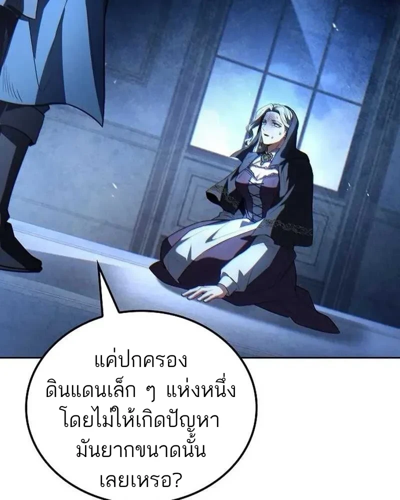 A Wizard’s Restaurant ตอนที่ 133 หน้า 122