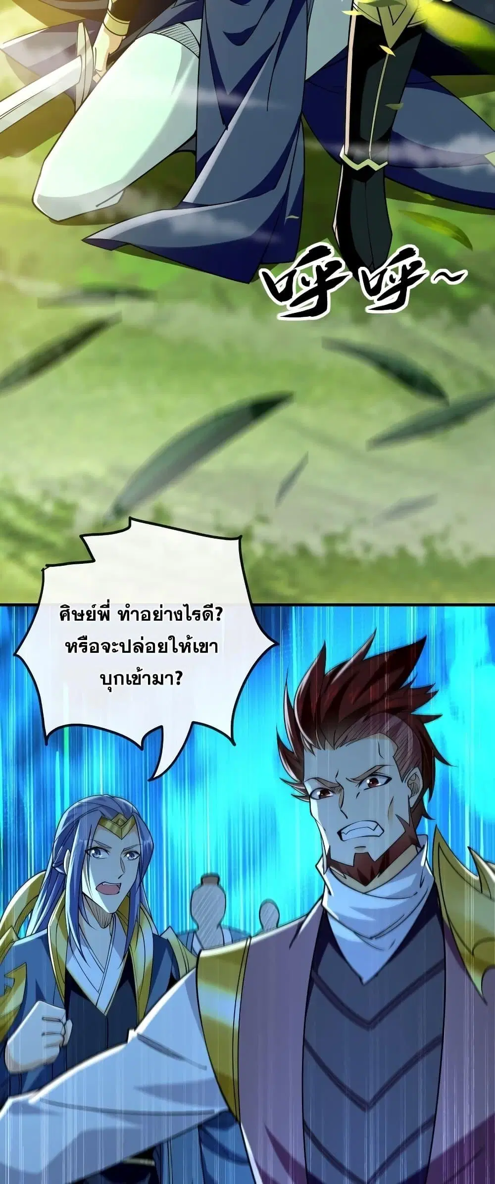 The Ten Great Emperors At The Beginning Are All My Apprentices ตอนที่ 53 หน้า 30