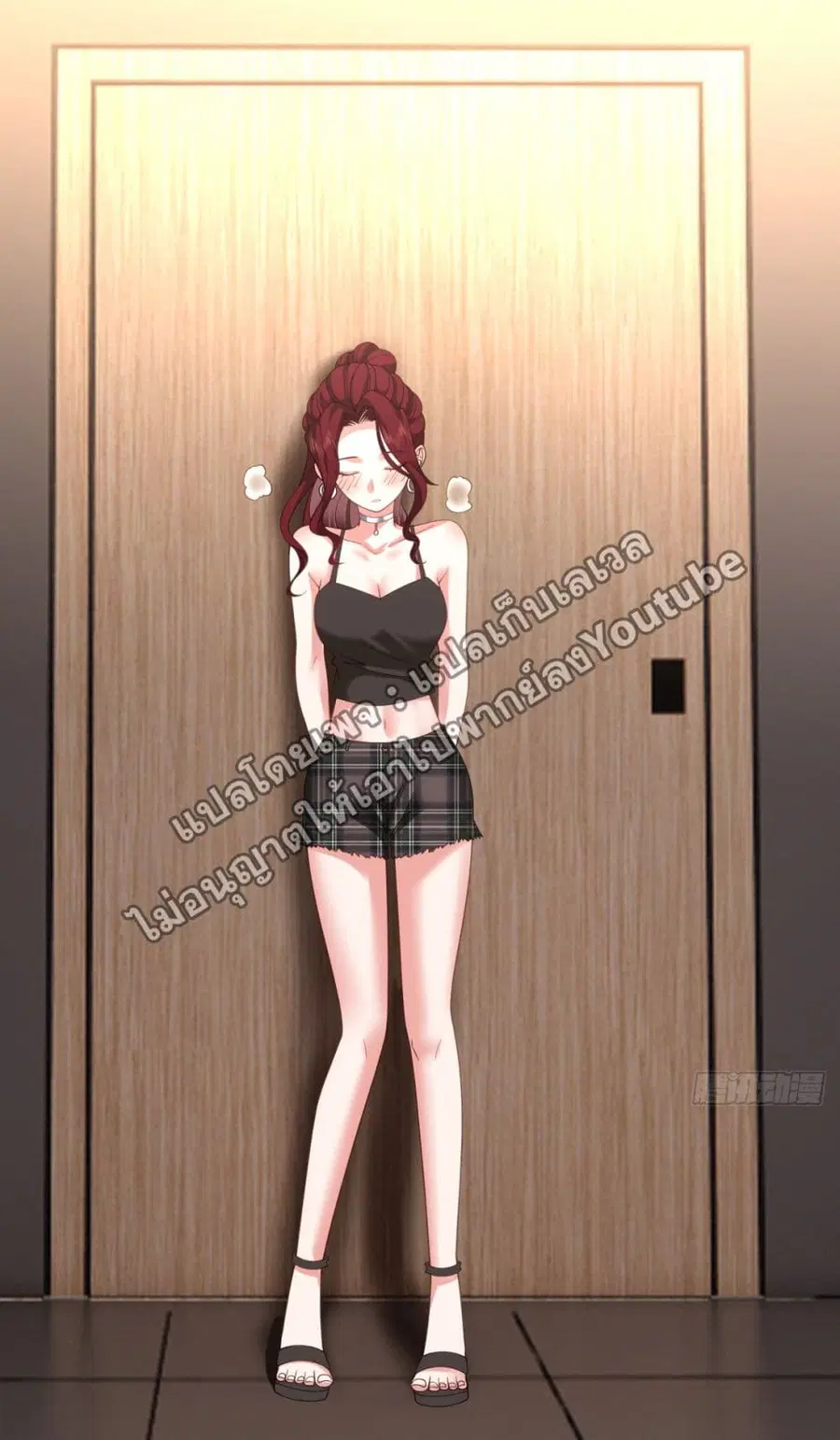 I Really Don’t Want to be Reborn ตอนที่ 72 หน้า 20