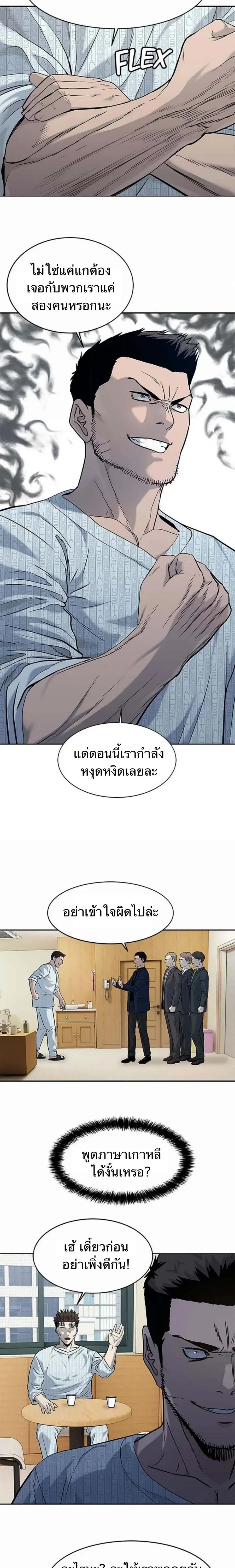 God of Blackfield ตอนที่ 202 หน้า 25
