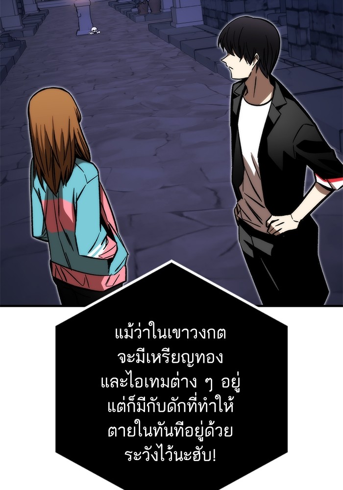 Ultra Alter แอ็กรองสตรองโคตร ตอนที่ 109 หน้า 9