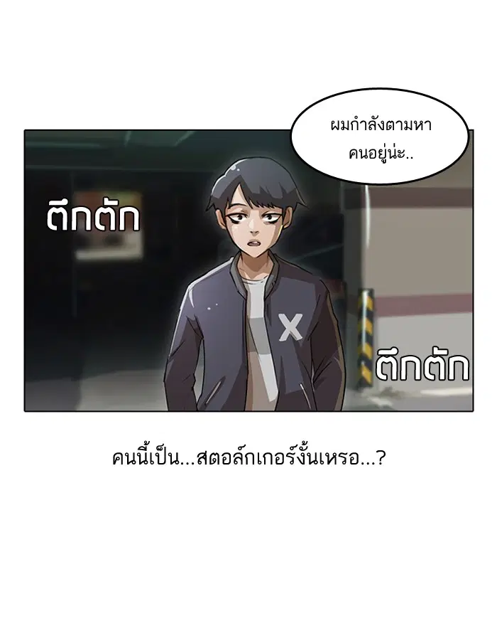 Random Chat ตอนที่ 11 หน้า 4