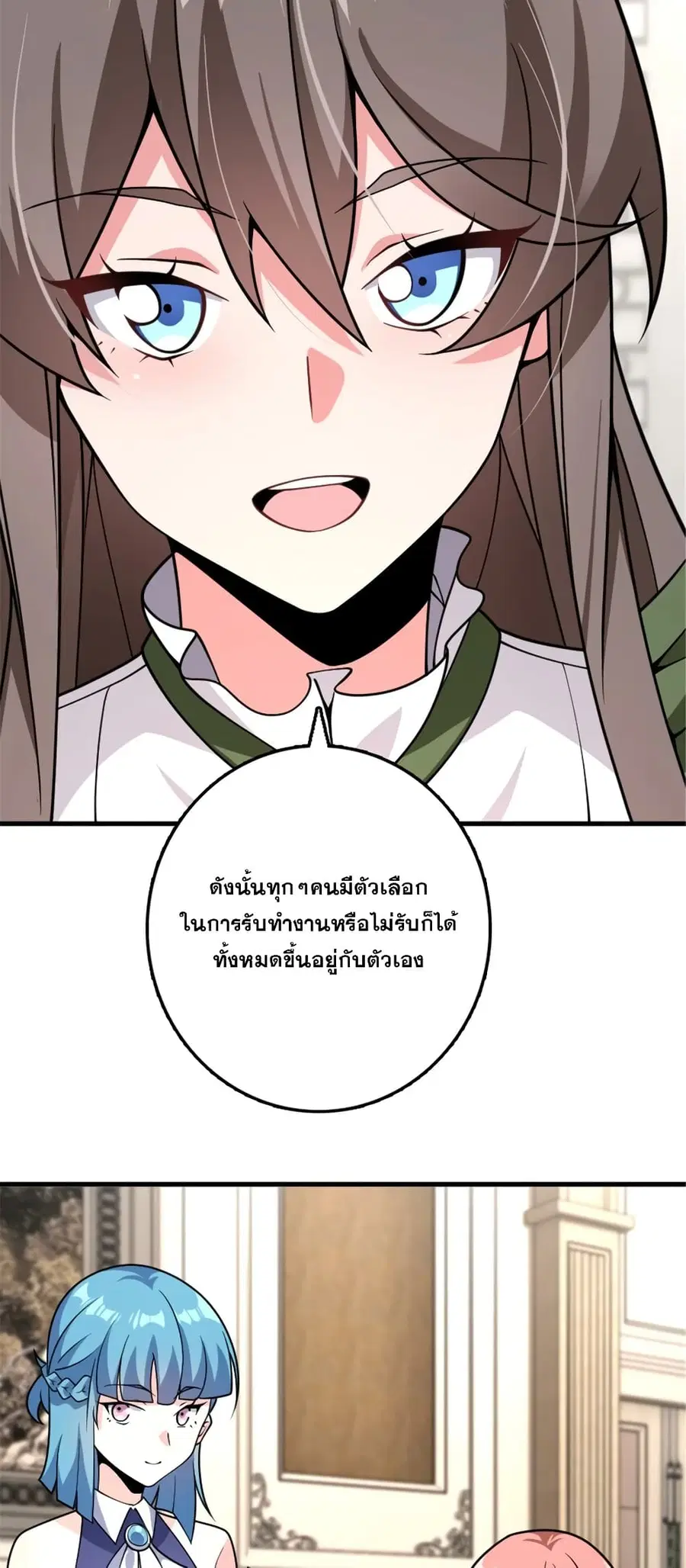 Release That Witch ตอนที่ 558 หน้า 21