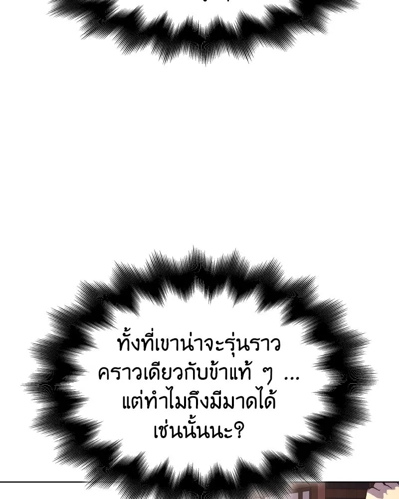 I Reincarnated As The Crazed Heir เกิดอีกทีเป็นว่าที่ประมุขลัทธิมาร ตอนที่ 101 หน้า 16