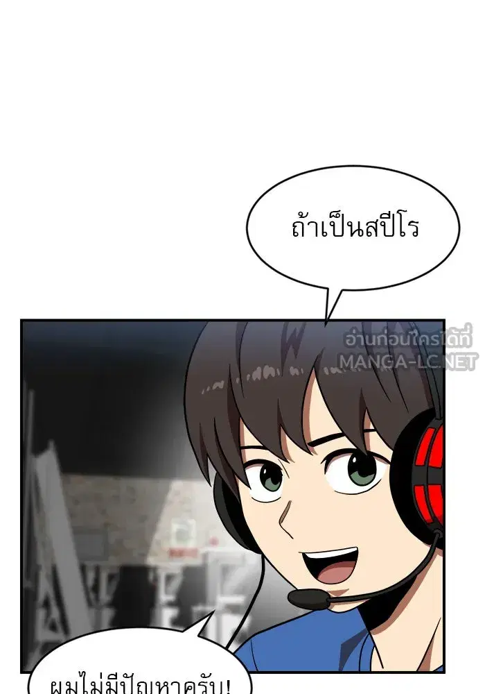 Double Click ตอนที่ 81 หน้า 90