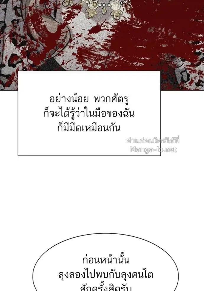 Reborn Rich ตอนที่ 124 หน้า 102