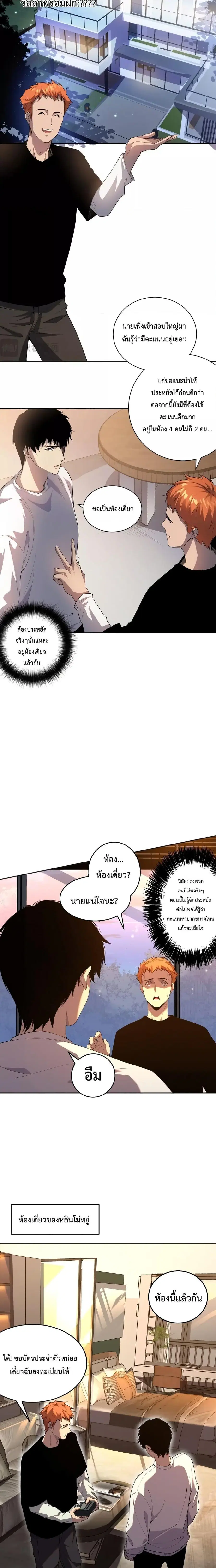 Necromancer King of The Scourge ตอนที่ 15 หน้า 9