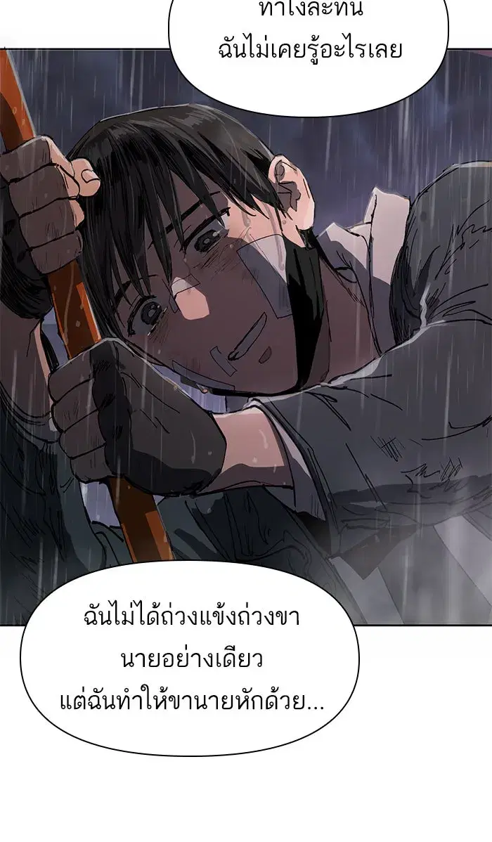 The S-Classes That I Raised (My S-Class Hunters) ตอนที่ 5 หน้า 59