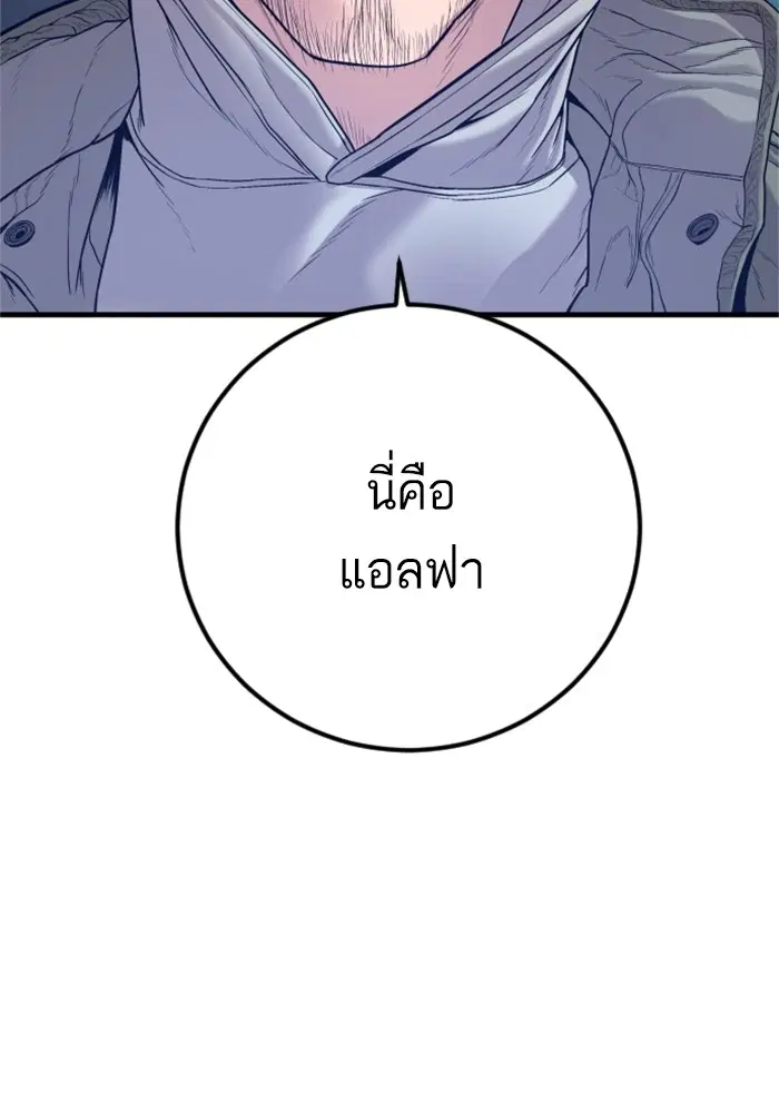Manager Kim ตอนที่ 125 หน้า 117